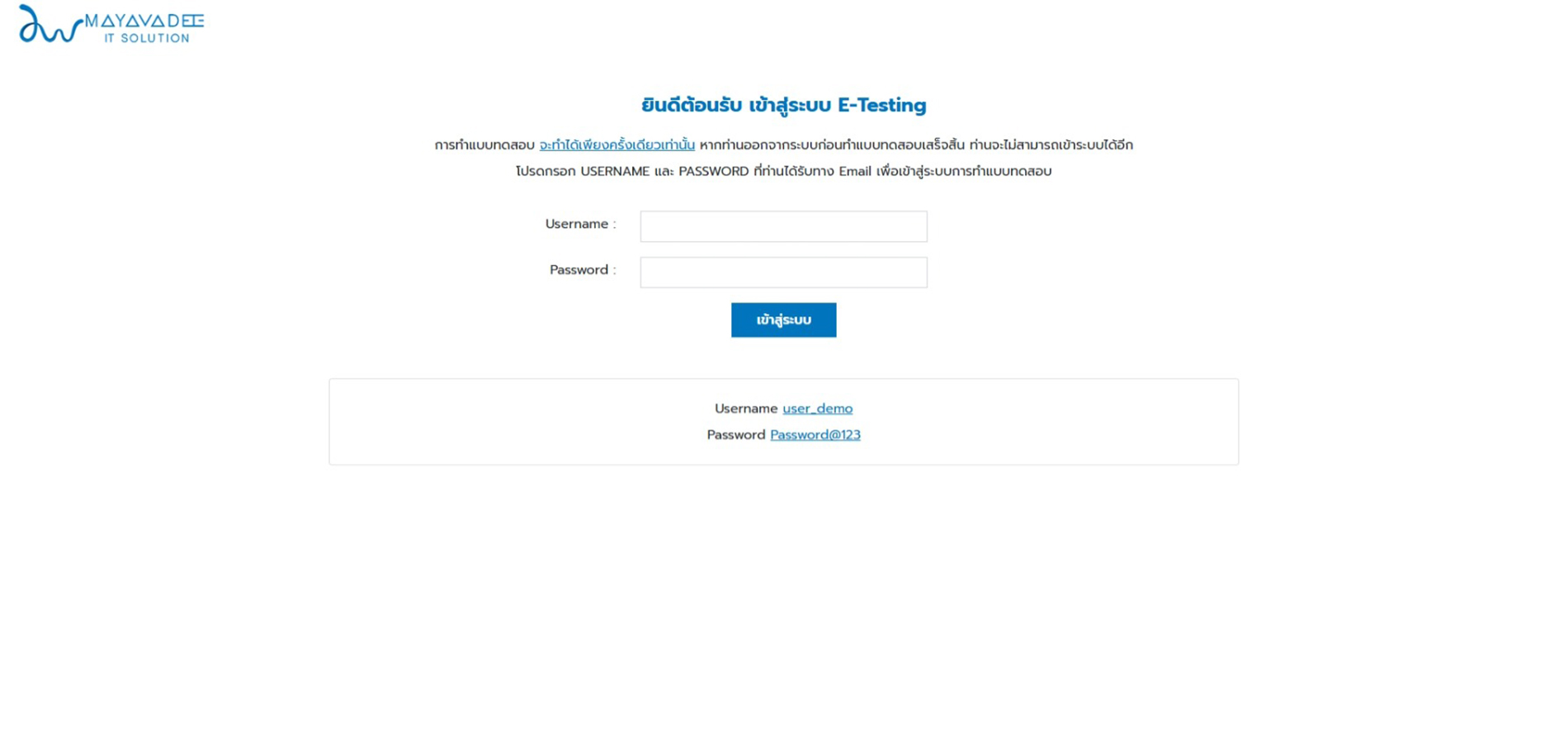 ระบบสอบข้อเขียน