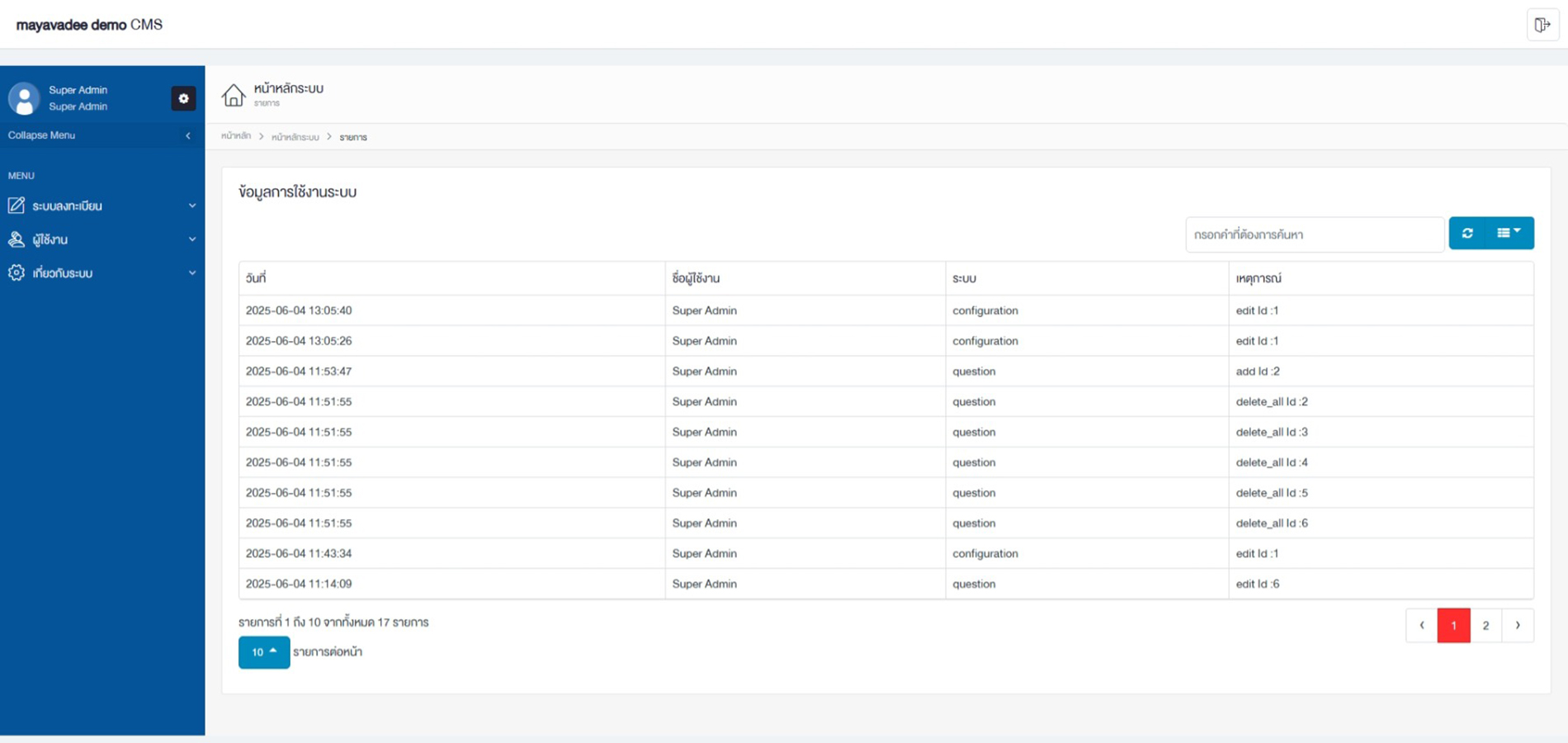 ระบบ Register