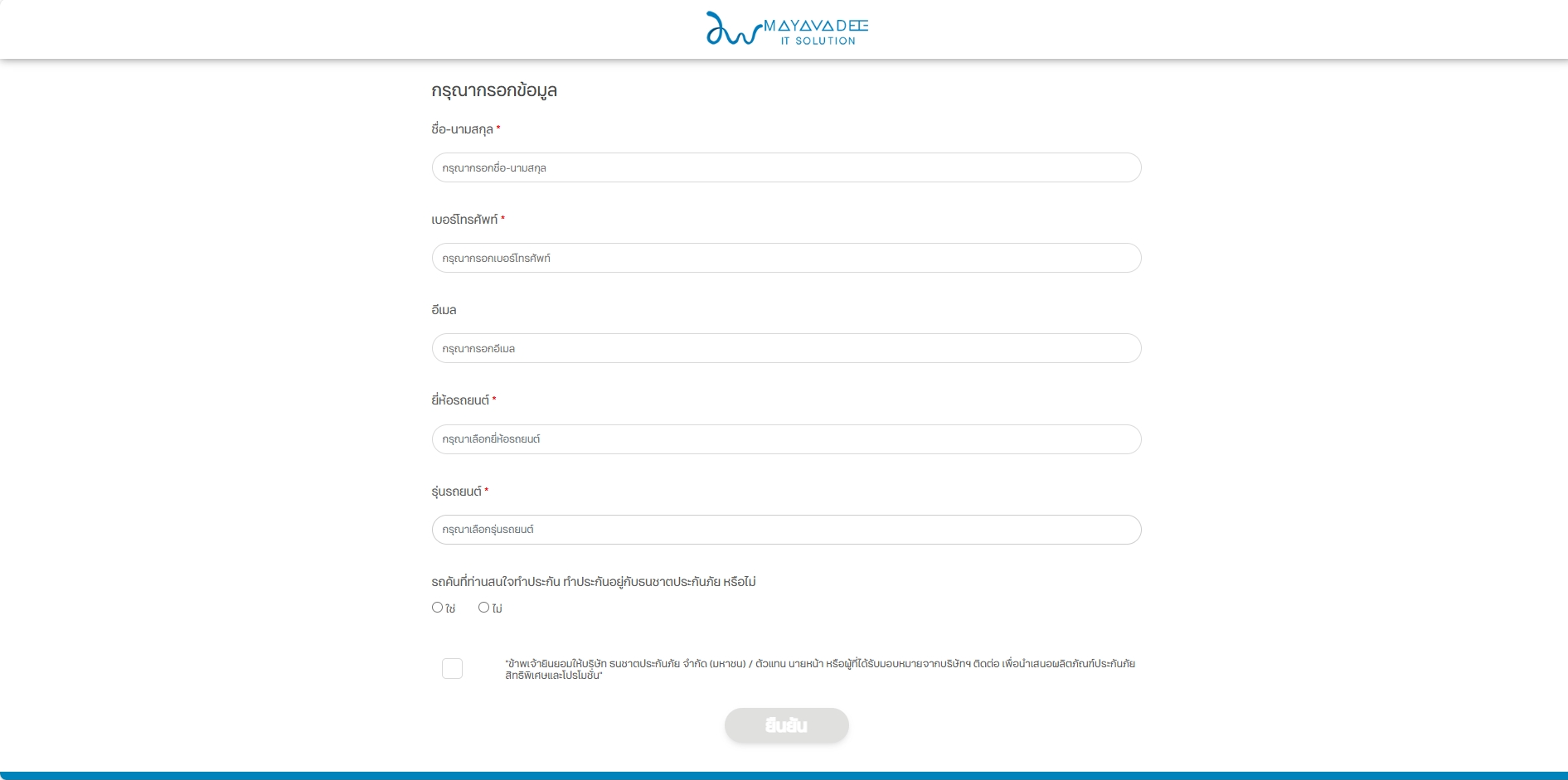 ระบบ Lead - TNI