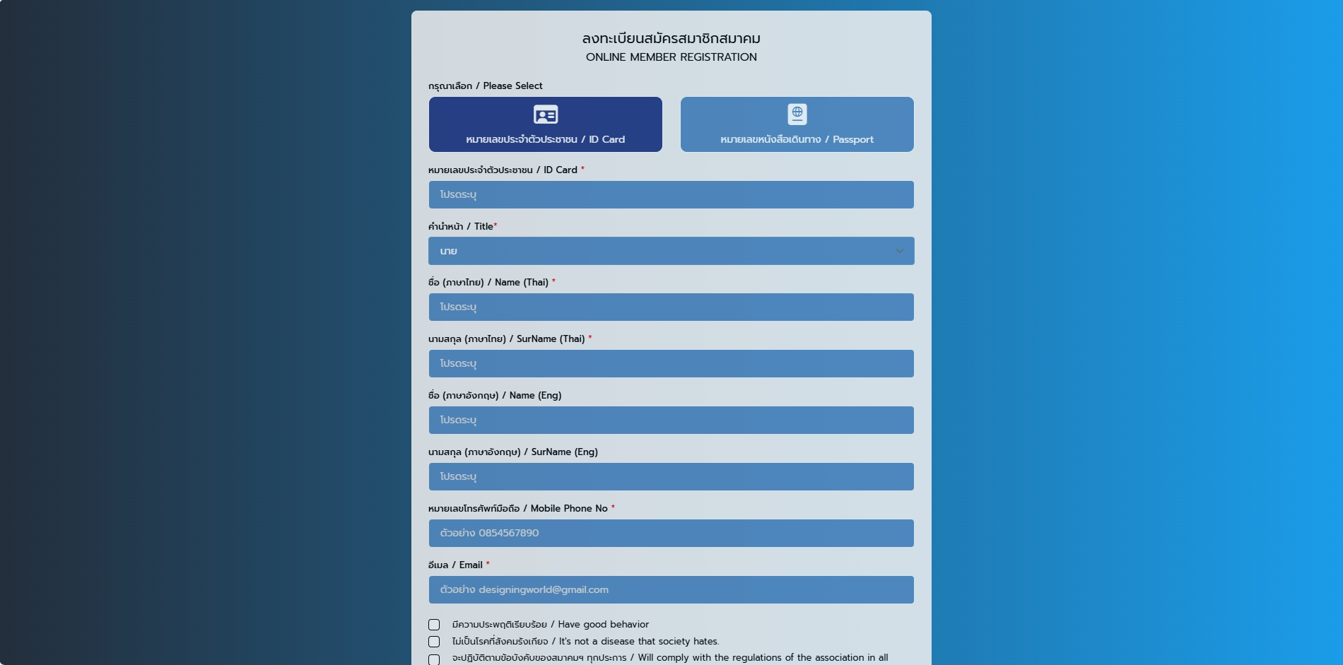 สมัครสมาชิกผ่าน Line - Coachgolf